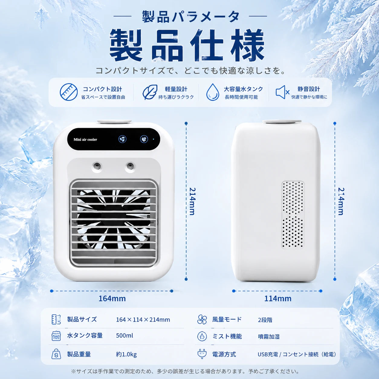 自分だけの充電式ミニエアコン™