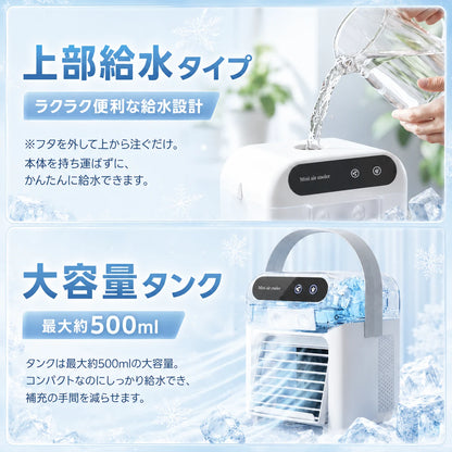 自分だけの充電式ミニエアコン™