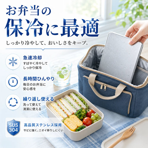 夏のお弁当を、暑さから守る