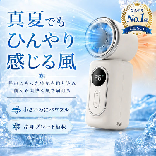 【30日間全額返金保証付き】手で持たないミニ扇風機