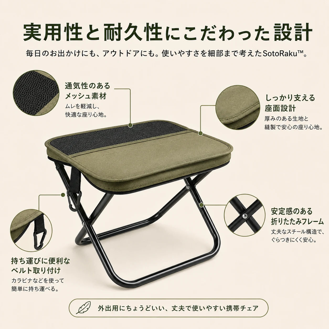 SotoRaku™