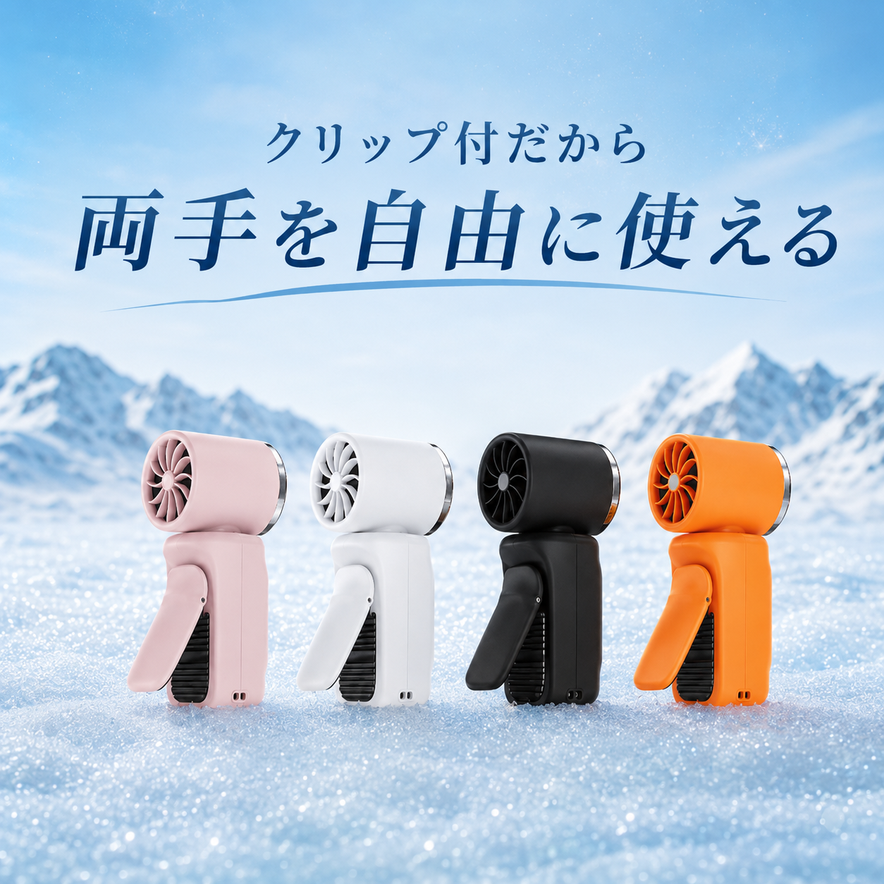 【期間限定値下げ中！！】手で持たないミニ扇風機