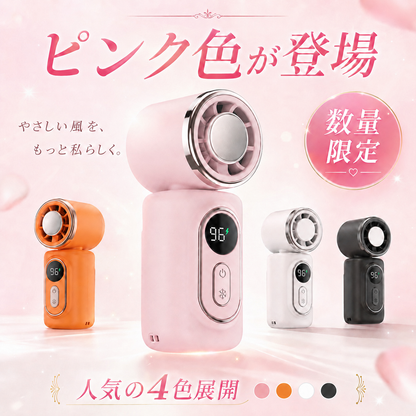 どこにでも挟める、ひんやり冷風クリップファン