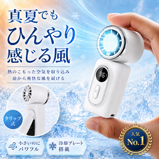 【期間限定値下げ中！！】手で持たないミニ扇風機