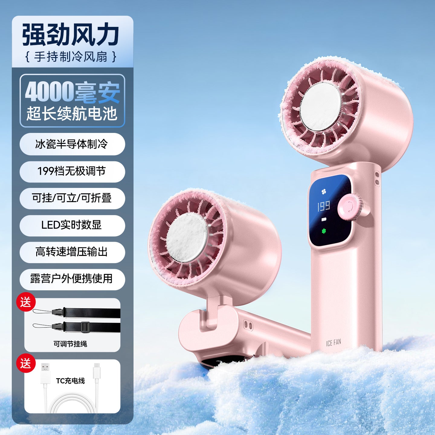 【風量199段階】結露するほどキンキンに冷える 最大−18℃冷却プレート搭載ハンディファン