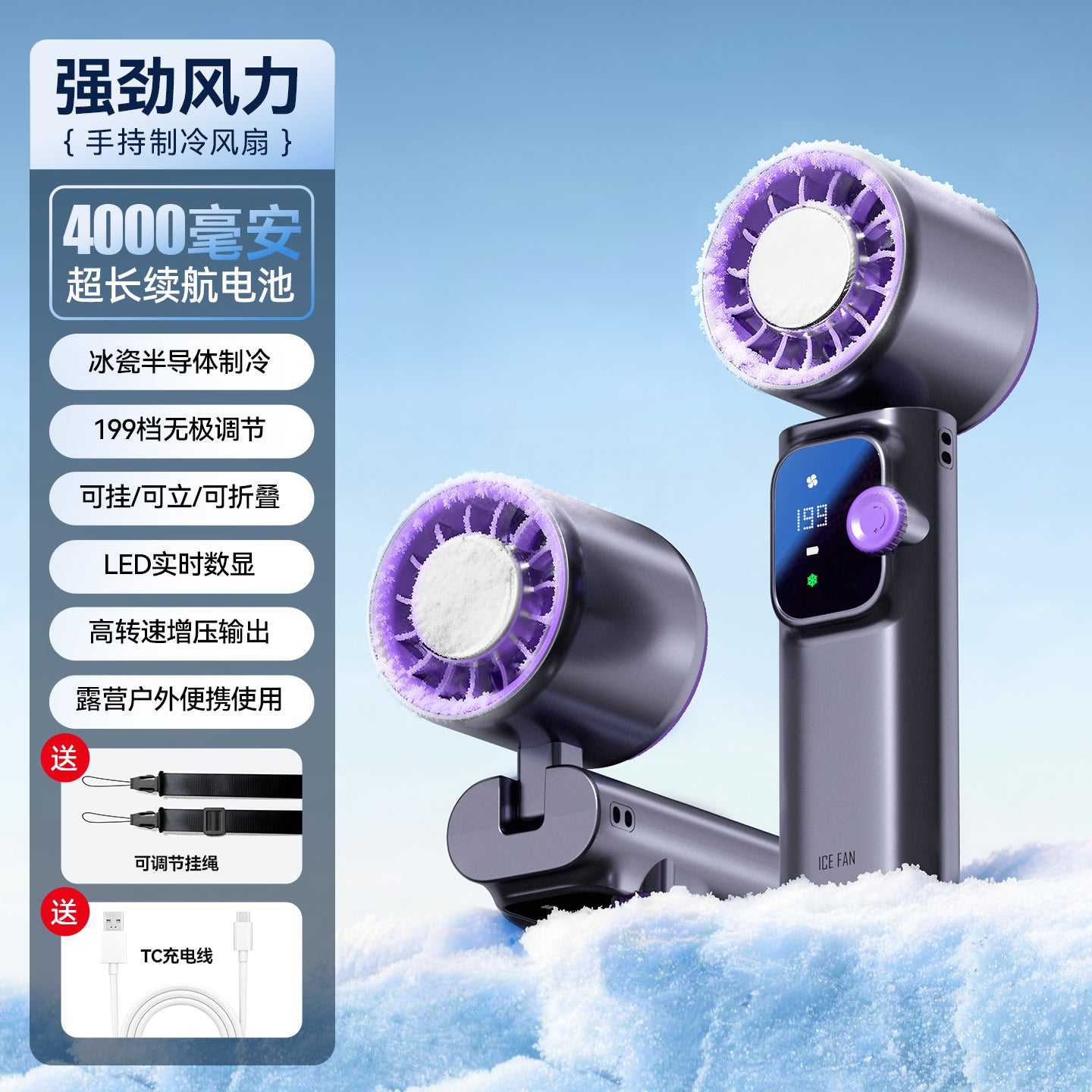 【風量199段階】結露するほどキンキンに冷える 最大−18℃冷却プレート搭載ハンディファン
